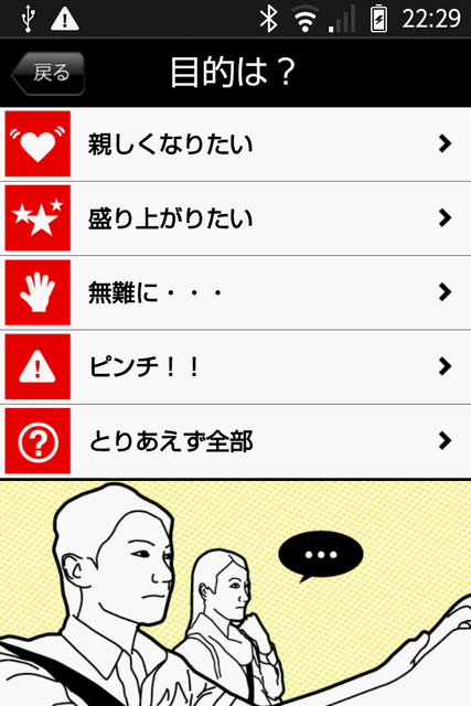 ドライブトーク