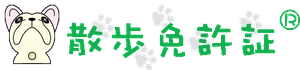 全日本散歩免許委員会事務局(エングレーブ合同会社内)