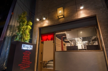 スープがフワフワ“泡”仕上げとなった担々麺が登場！ 高円寺『中華ノ麺 Xing fu シンフウ』、 人気メニューを大胆完全リニューアル