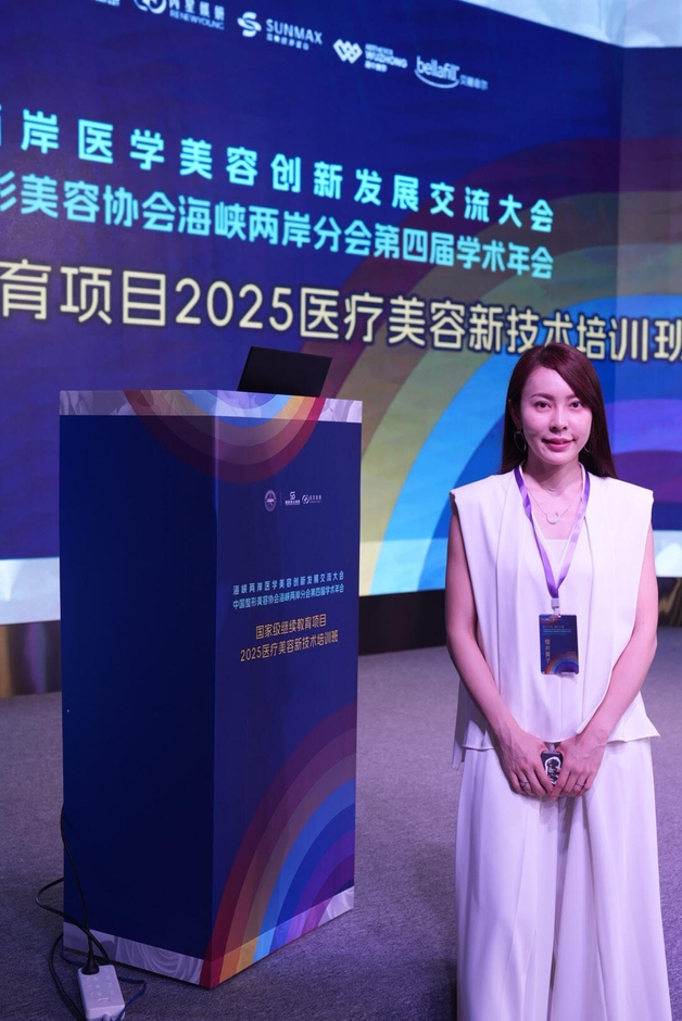 中国整形美容協会 学会発表