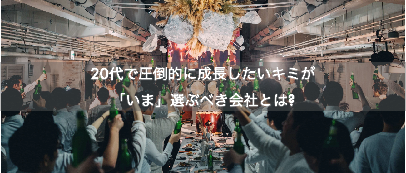 リファラル採用を本格導入!~「共感採用」で強力人材確保、全社全員で働く仲間探し~