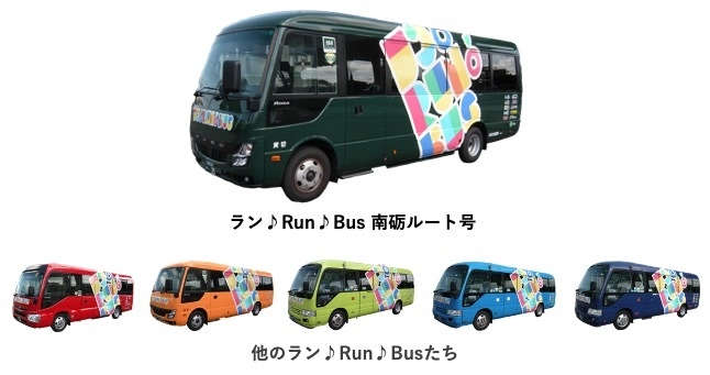 ［全線無料］“ラン♪Run♪Bus”ついに越境！記念セレモニー開催 　金沢市～南砺市間の往復が無料！？