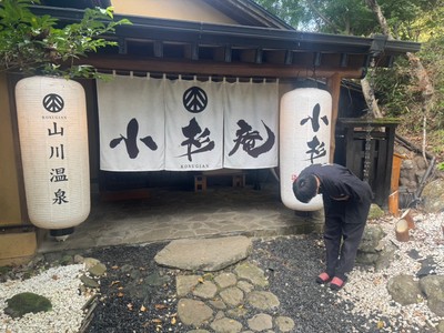 小杉庵 入口の写真