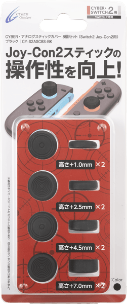 CYBER・アナログスティックカバー 8個セット（Switch2 Joy-Con2用）ブラック