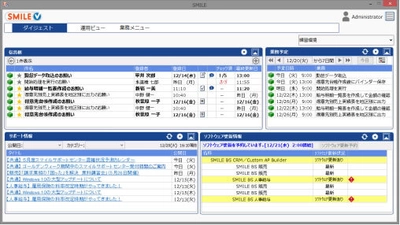 次世代業務システム 新製品 SMILE V いよいよ発売！ ～新たな時代の新しい働き方を実現～