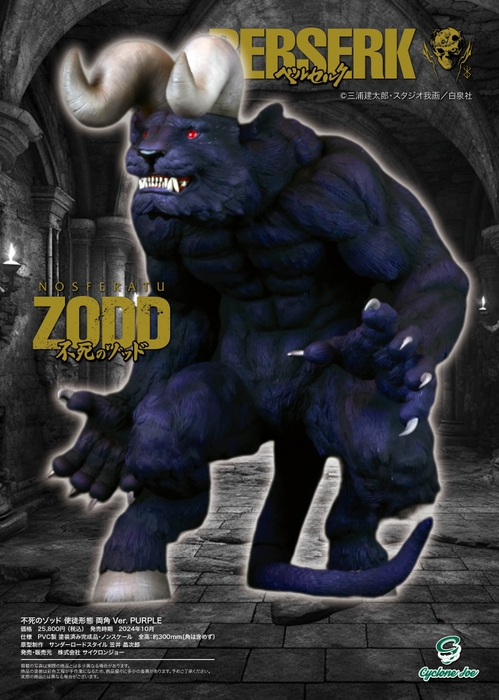 【画像16】ZODD purple 両角