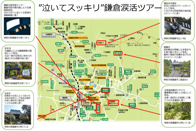 鎌倉には泣ける場所がここかしこに偏在