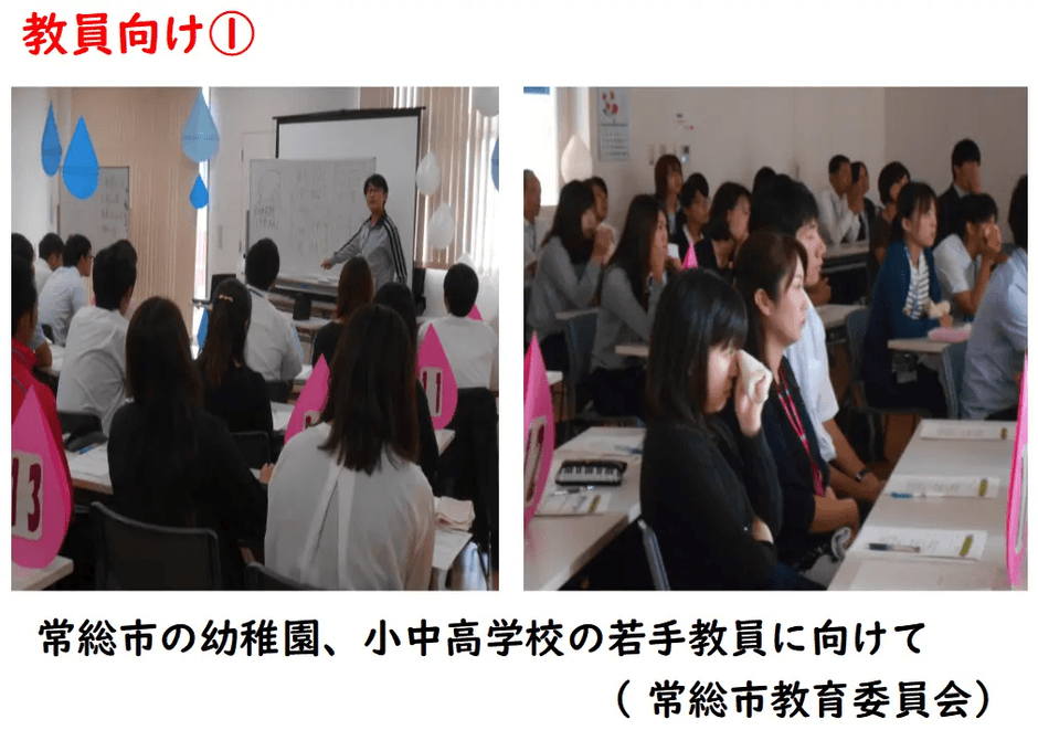 教育の現場は先生のストレス、精神疾患等さまざまなメンタルヘルスの問題があります。