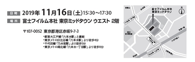 「第1回 在宅医のための超音波セミナー」会場マップ