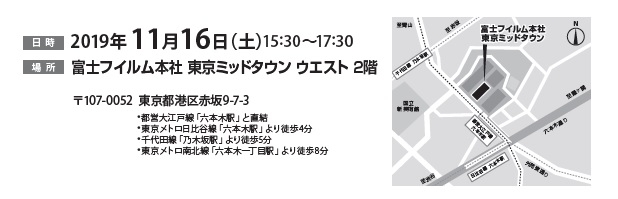 「第1回 在宅医のための超音波セミナー」会場マップ