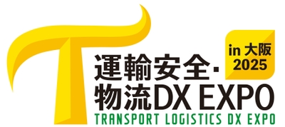 運輸安全・物流DX EXPO in大阪 2025