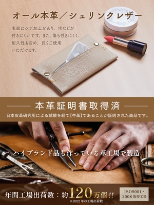 本革証明取得の牛革ポケットティッシュケース