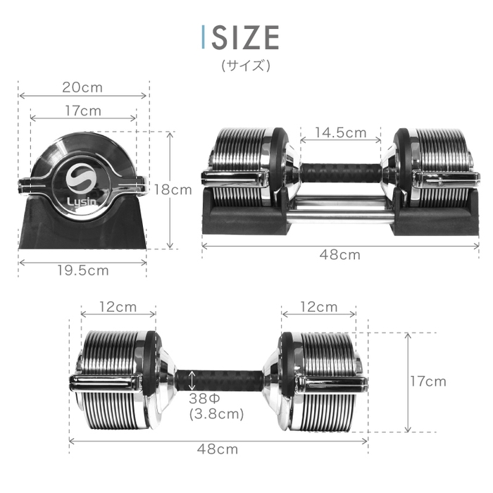 ライシン メタルダンベル サイズ