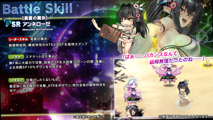 スキル詳細1