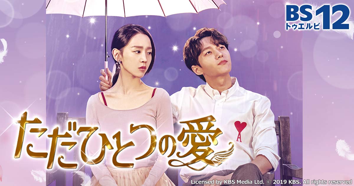 キム・ミョンス（エル）主演！切なく愛おしいファンタジーラブ