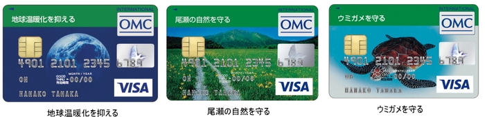 カード券面(3券種)