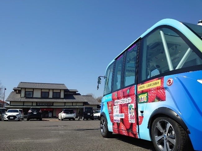 観光施設「太平記館」前に停車する自動運転バスARMA（アルマ）