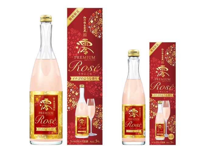 “松竹梅白壁蔵「澪」PREMIUM<ROSE>スパークリング清酒” 左から、750mlカートン入、 300mlカートン入