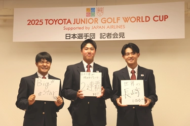 6月24日から27日開催、ジュニアゴルフの国別対抗世界選手権　 2025年日本代表選手に男子3選手・女子3選手 計6名が決定！