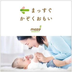 mozo ワンダーシティ　 2025年春～冬にかけてリニューアルを実施　 もっと“かぞく”が楽しめる施設にアップデート！