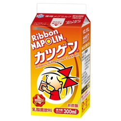「リボンナポリン(R)」誕生110周年記念！ 『リボンナポリン(R)カツゲン(R)』300ml 