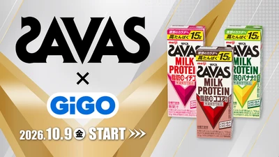 あのプロテインのパッケージがそのままプライズに！「ザバス」GiGO限定景品登場のお知らせ
