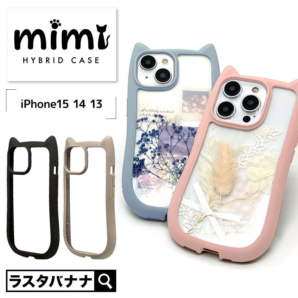 iPhone 15シリーズ】ねこ好き必見！ねこみみがついたケース登場