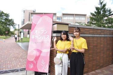 千葉県市川市「和洋女子大学」が9月24日オープンキャンパス開催　 ～発見し、学び、輝く場所、和洋女子大学へ～