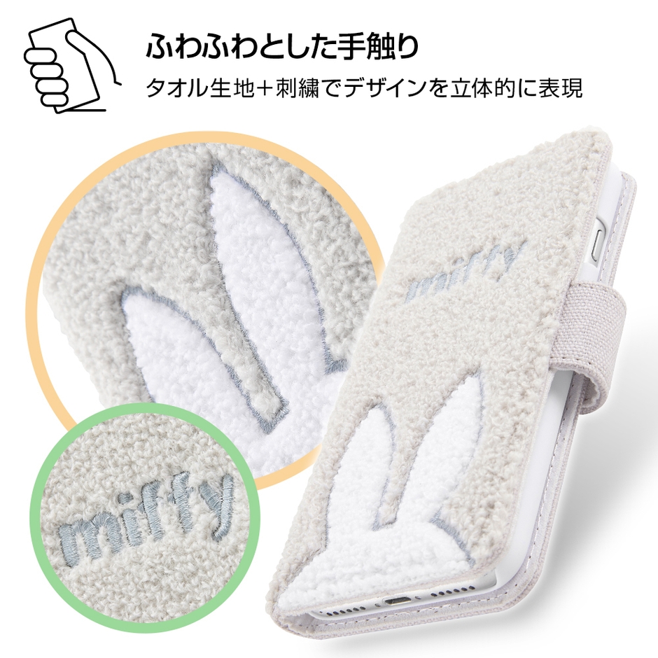 ふわふわした手触り
