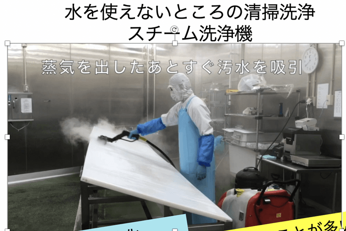 濡らせない場所の洗浄