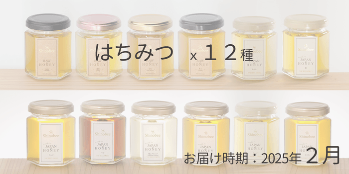 返礼はちみつ(2)