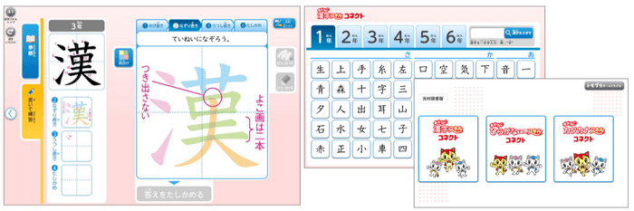 1. ひらがなから6年生の漢字まで練習可能