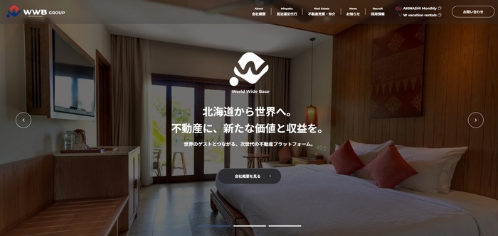 ワールドワイドベースグループコーポレートサイト