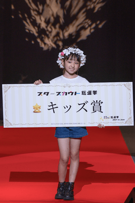 キッズ賞　喜島 結乃