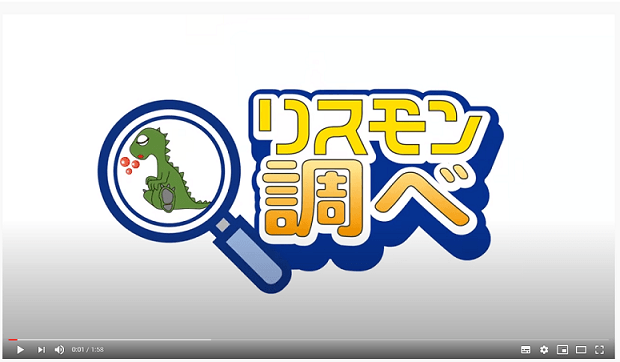 リスモン調べ動画キャプチャ
