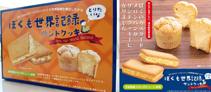 サンドクッキー