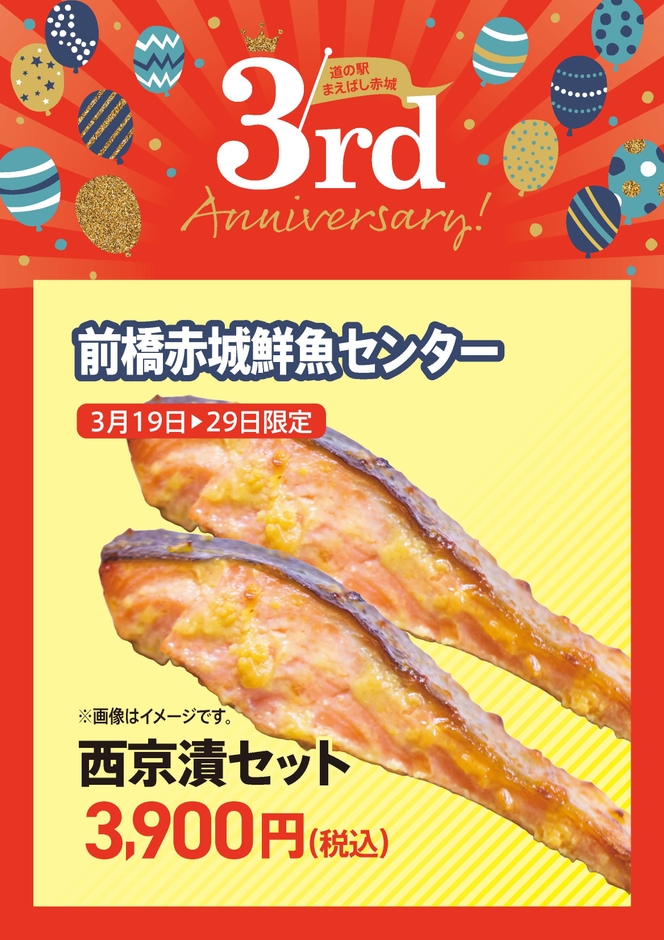 前橋赤城鮮魚センター