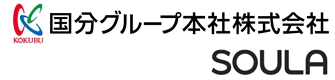 国分グループ本社株式会社 SOULA株式会社