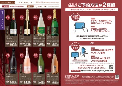 ワイン・シャンパン