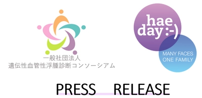 5月16日はHAE DAY！ 全国22施設でのHAE DAYライトアップを通じて 希少疾患HAE(遺伝性血管性浮腫)の理解と認知向上を呼びかけ