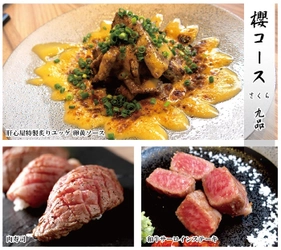 老舗肉問屋が挑む新業態『肉割烹 肝心屋』浜田山店にて リーズナブルな価格で最高級の黒毛和牛を楽しめるコースを提供
