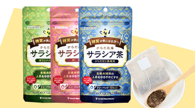 「からだ応援サラシア茶」