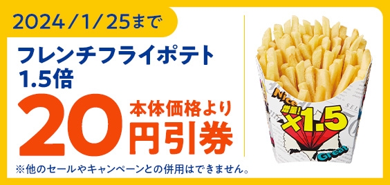 ミニストップアプリクーポンイメージ(画像はイメージです。)