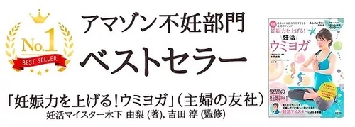 コロナ禍でレッスンが激減しているヨガインストラクター・ セラピストに朗報！妊活ヨガセミナーをZoom(無料)で開催