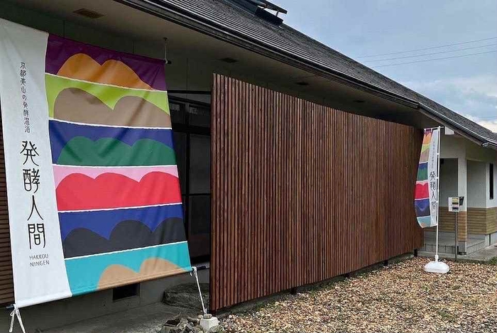 京都美山のお店