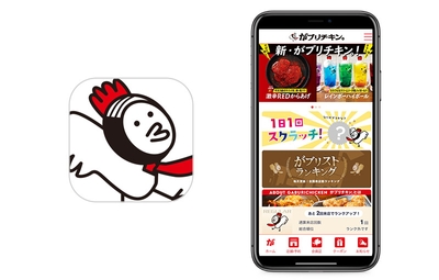 図1　『がブリチキン。公式アプリ』アイコンとトップ画面