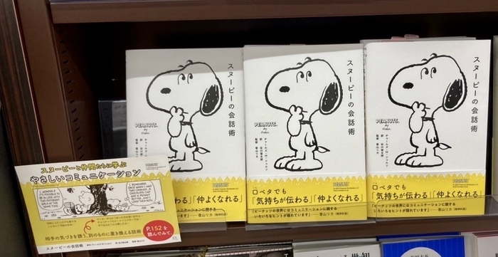 書店の展示の様子