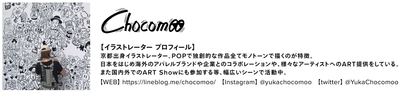 イラストレータープロフィール