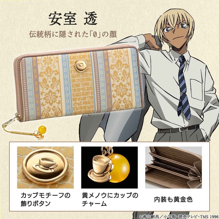 商品詳細(安室透)