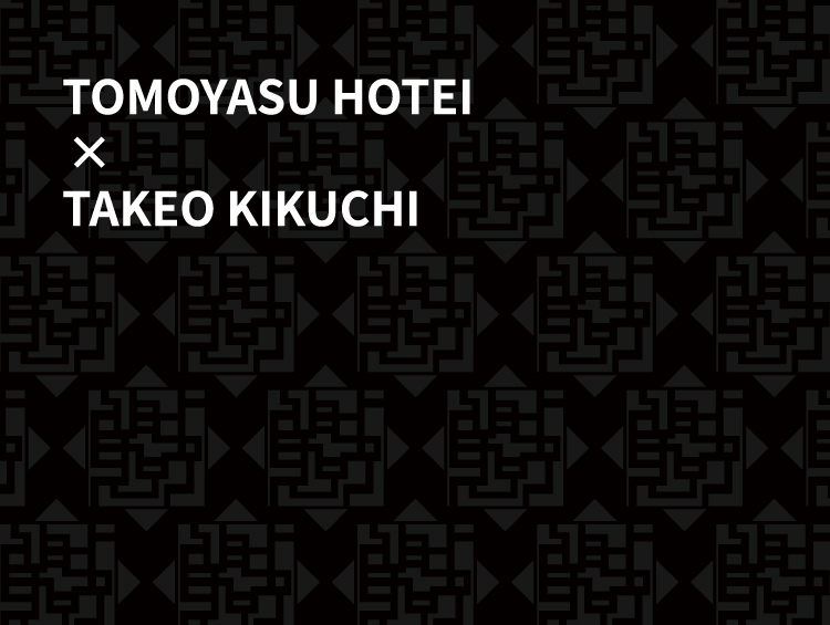 TAKEO KIKUCHI（タケオキクチ） ギタリスト布袋寅泰氏との